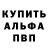 Alpha-PVP кристаллы Timur Usupov