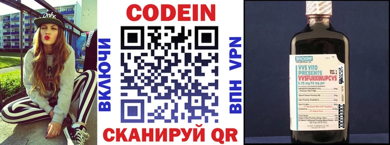 Codein Purple Drank  гидра сайт  Кашин  цены наркотик 
